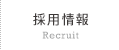 ̗p Recruit